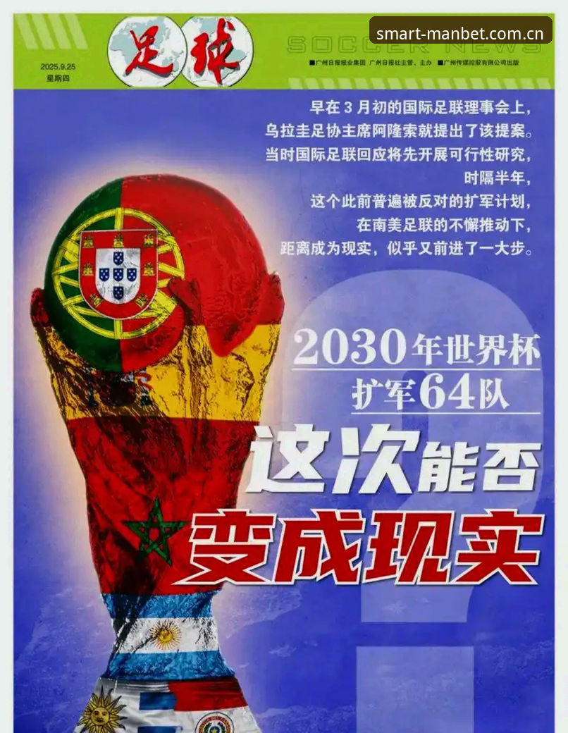 资深用户分享：世界杯扩军至66队，中国足球迎来历史性机遇