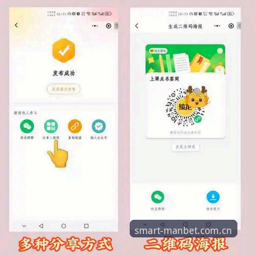 Manbet体育平台登录与使用完整指南：从注册到投注一步到位