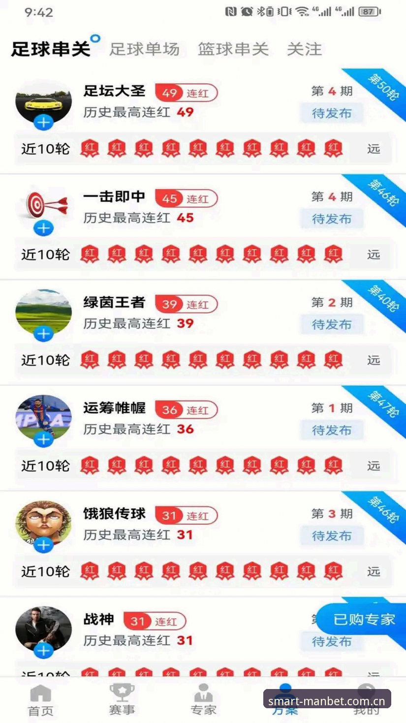 Manbet体育平台官网入口全面解析：从注册到投注的实战指南
