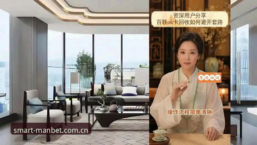 资深用户分享：从皇马主席选举到Manbet体育平台看球心得，这些细节你得知道